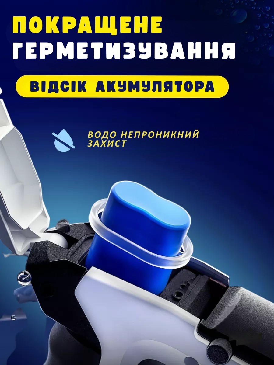 Водяний бластер з функцією всмоктування води